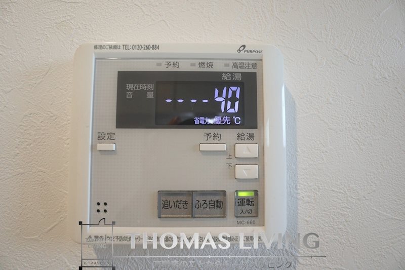 シャンテ・ベルジュ 温度調節ができる給湯機