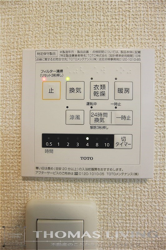 フォレスト三ヶ森 浴室乾燥、暖房、涼風、換気機能が付いております。