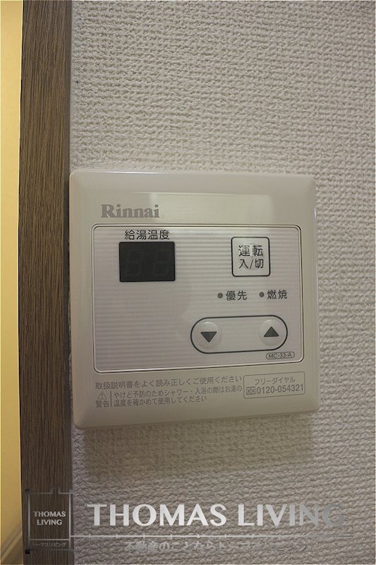 メゾンボー A棟 温度調整機能付き給湯器