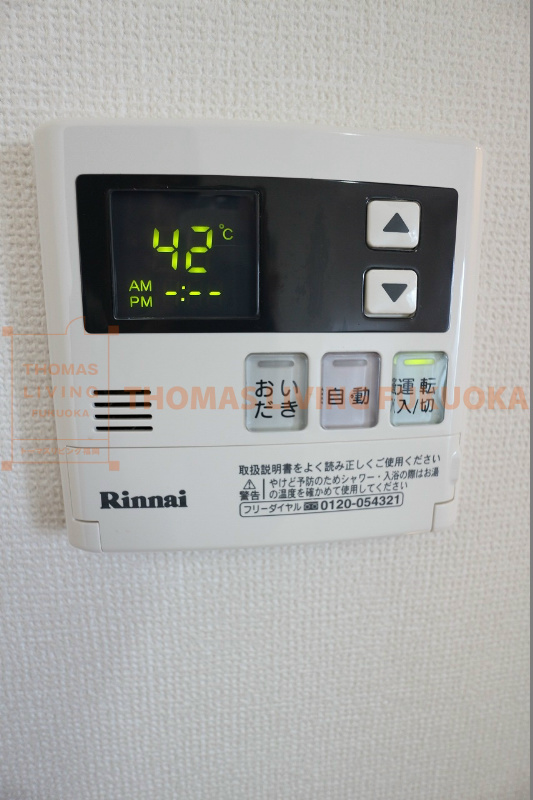 ノースステイツ西小倉 追い炊き機能付き。