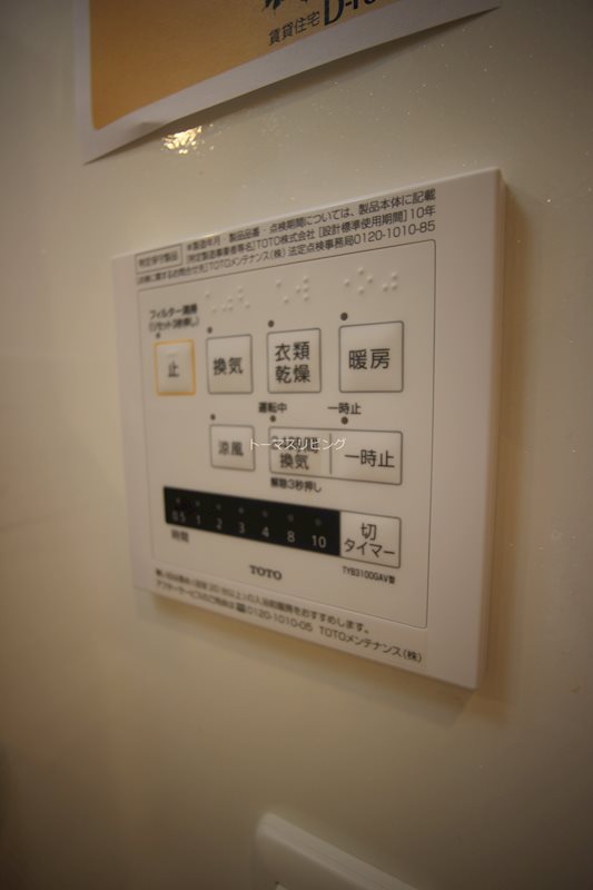 ジェントル篠崎 その他設備