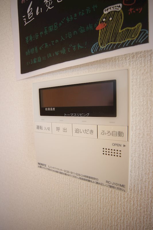 ジェントル篠崎 その他設備