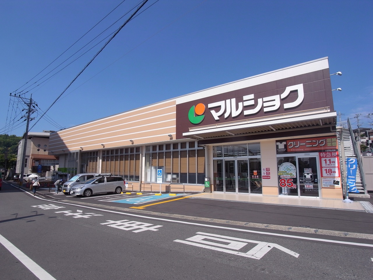 レジデンス枝光  ﾏﾙｼｮｸ 山王店