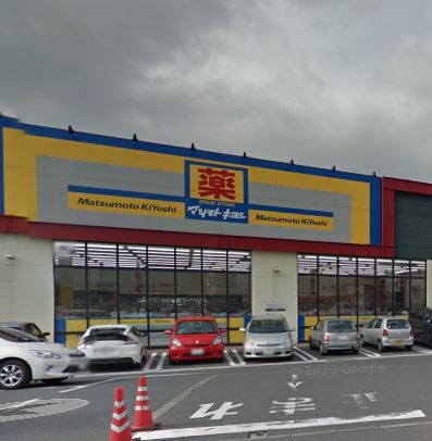 アクシオ足立 薬ﾏﾂﾓﾄｷﾖｼ 足原店