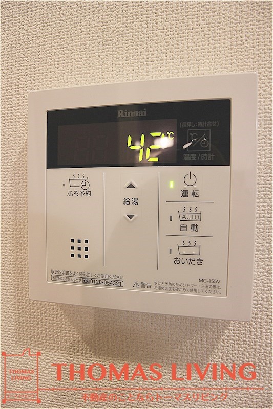 グレースコート陣原 温度調整が出来る給湯器です。