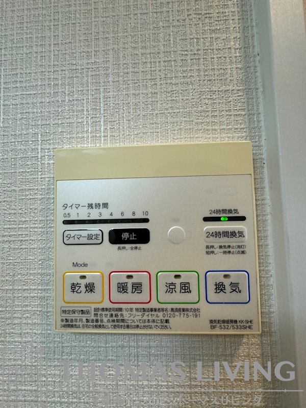 福岡県北九州市小倉北区木町２丁目2-4 その他設備