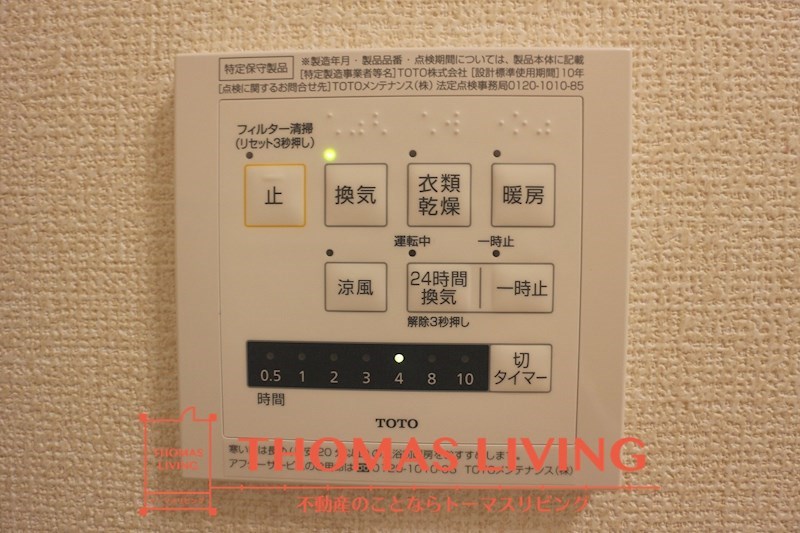 ソレイユひびきが丘 雨の日でも洗濯可能な浴室乾燥機です。