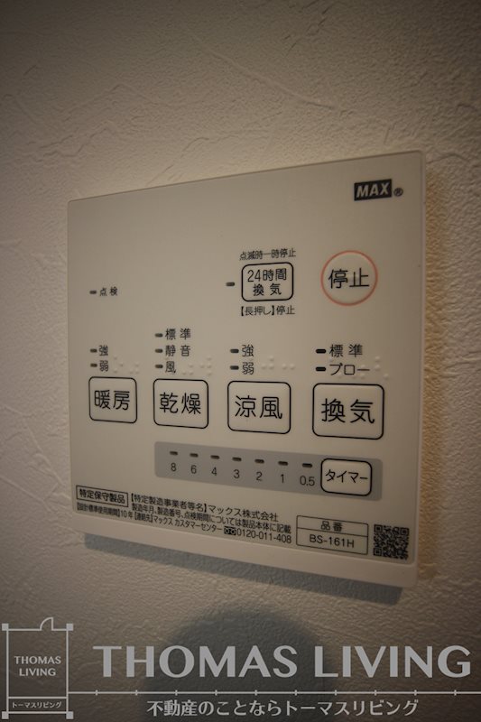 BOX西小倉Ⅰ その他設備
