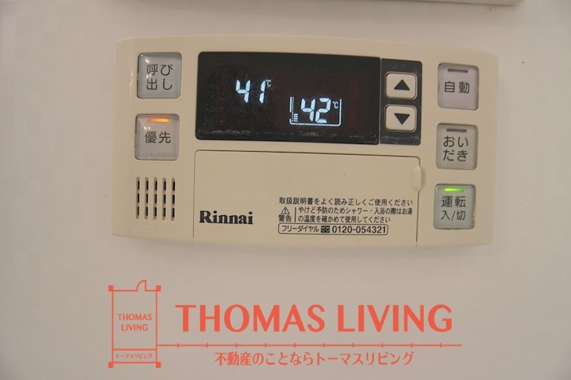 ウィングコートあしや 追い炊き機能付き