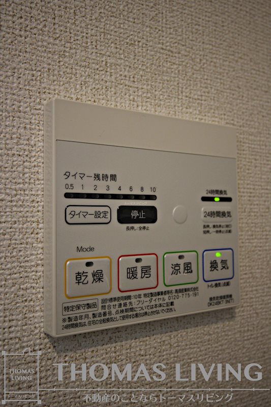 St.Heart小倉S その他設備