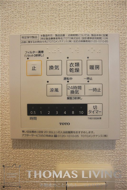  D-room上の原 その他設備