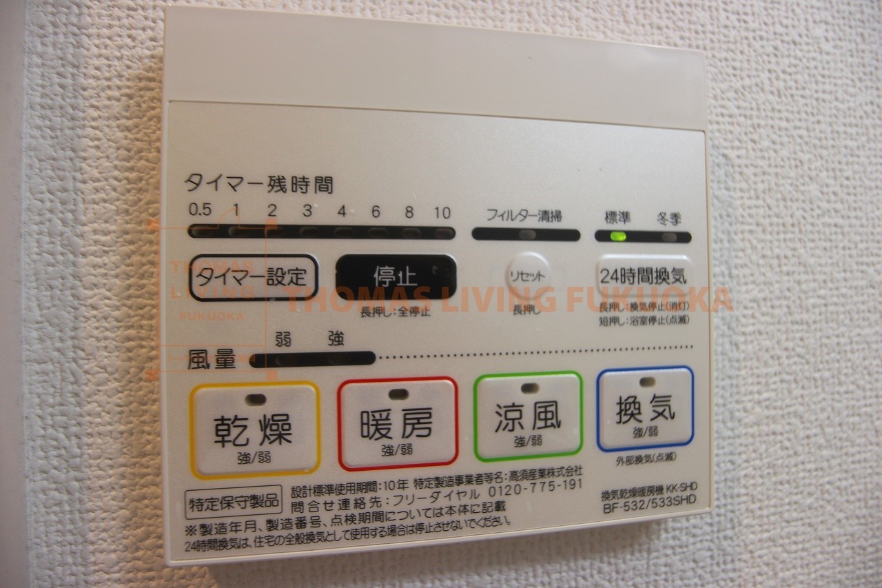 MDI エスポアール 桜ヶ丘 浴室乾燥機です。冷風・暖房も備わっています。