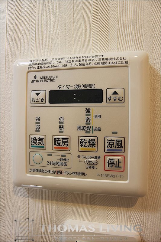 ウィングス西神原 自動お湯はり機能付きの給湯器