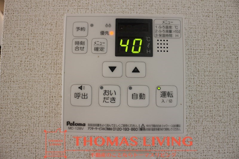 ブローテM・Y Ⅲ B棟 追い炊き機能が備わっています。