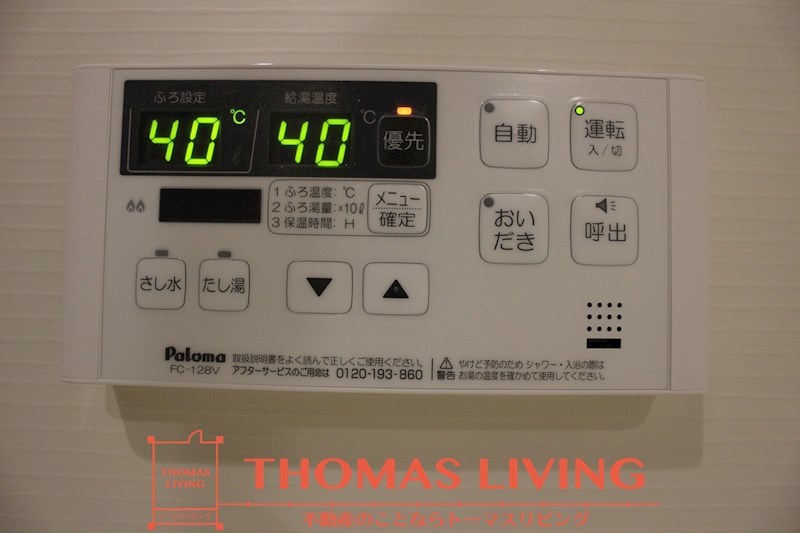 ブローテM・Y Ⅲ B棟 追い炊き機能が備わっています。