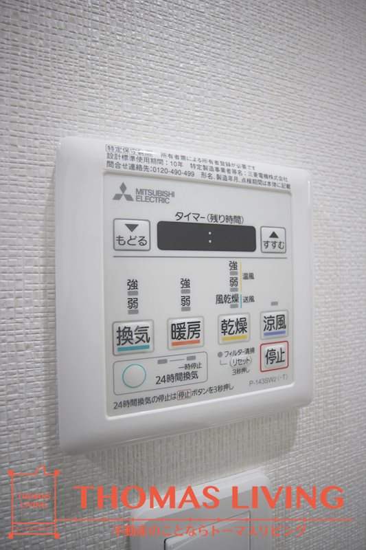 MGA城内 その他設備
