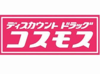 アドヴァンス青山 ﾃﾞｨｽｶｳﾝﾄﾄﾞﾗｯｸﾞｺｽﾓｽ 八幡萩原店