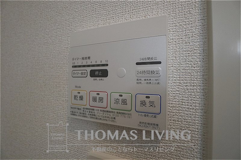 プレザント A棟 浴室乾燥機能が備わっています。