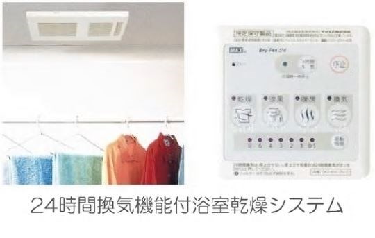 メゾンフルールⅡ   浴室暖房・乾燥機付きなので室内干しも安心です。