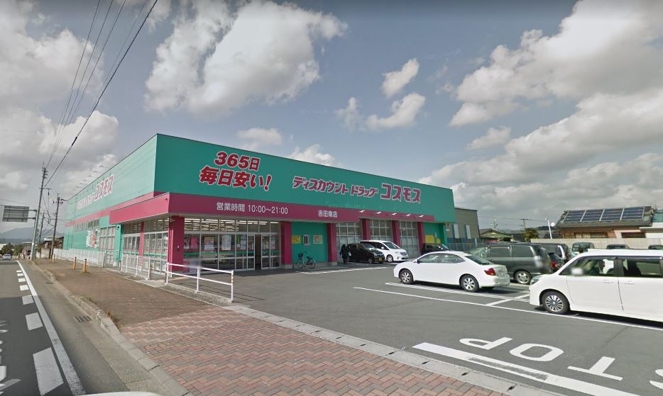 サンヴィレッジ宮園 ｺｽﾓｽ吉田南店