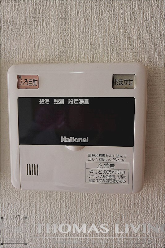 グレイス上の原 給湯設備