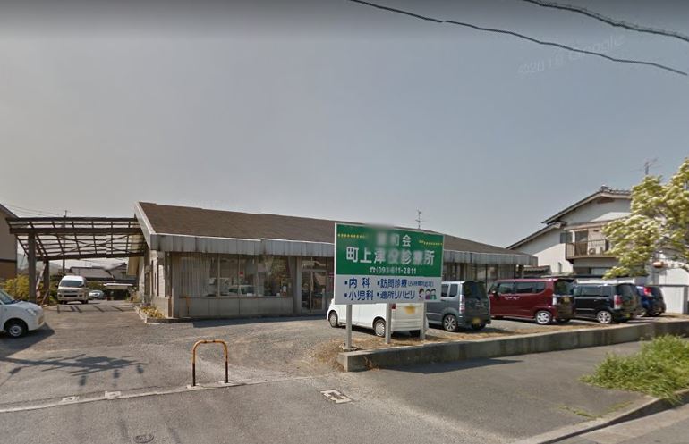 グレイス上の原 財団法人健和会 町上津役診療所