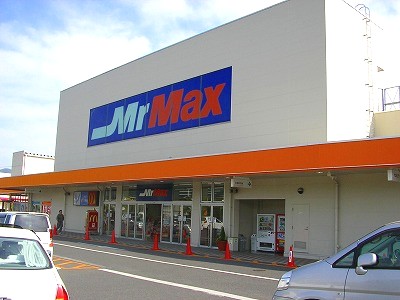 アサート木屋瀬 ﾐｽﾀｰﾏｯｸｽ 八幡西店