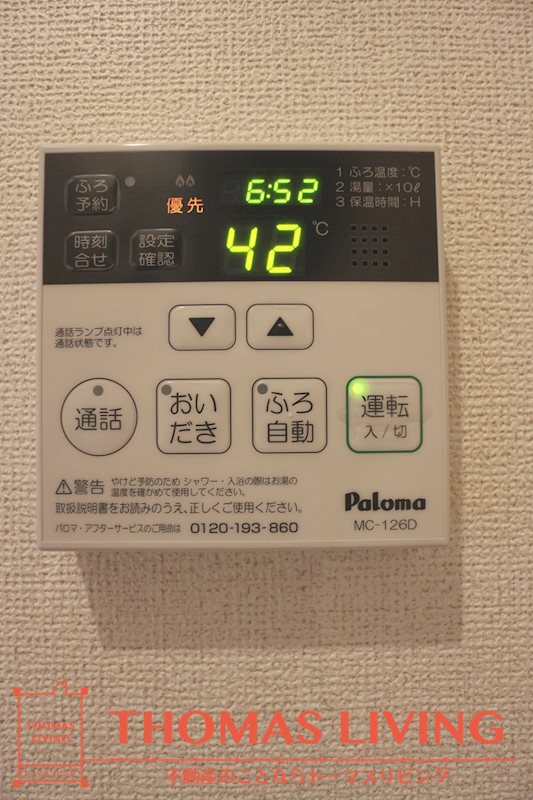 ニューレジデンス B棟  温度調節が出来る給湯機。