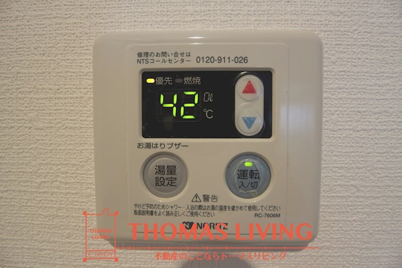 グランドツイン黒崎 B棟 温度調節が出来る給湯器。