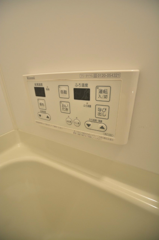 アルティザ小倉 温度著性・お風呂の機能・設定の給湯器です。