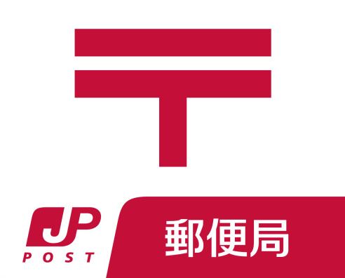 ポスカート　F. 戸畑鞘ヶ谷郵便局