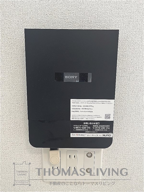 ティーダ水巻 A棟 その他設備