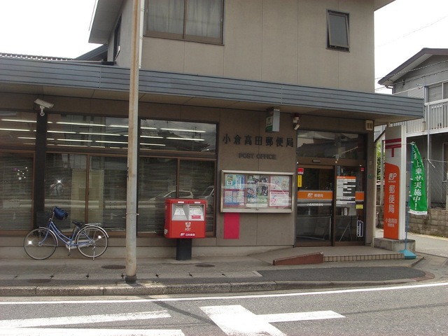 ウエストヒルズⅡ 小倉高田郵便局
