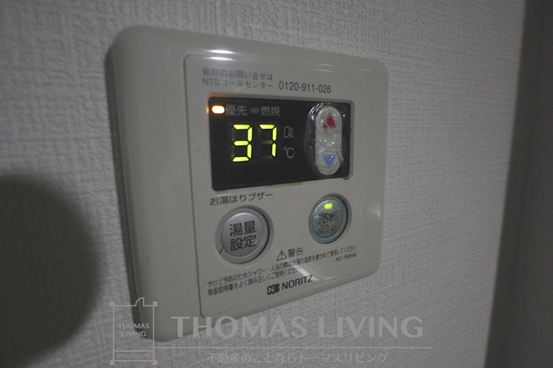 福岡県北九州市戸畑区千防１丁目 温度調節ができる給湯器