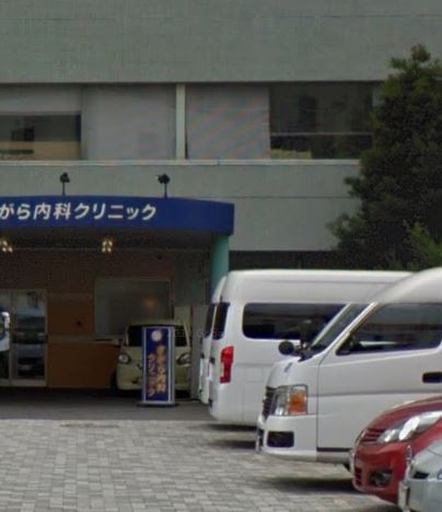 M・K・K神岳 さがら内科ｸﾘﾆｯｸ
