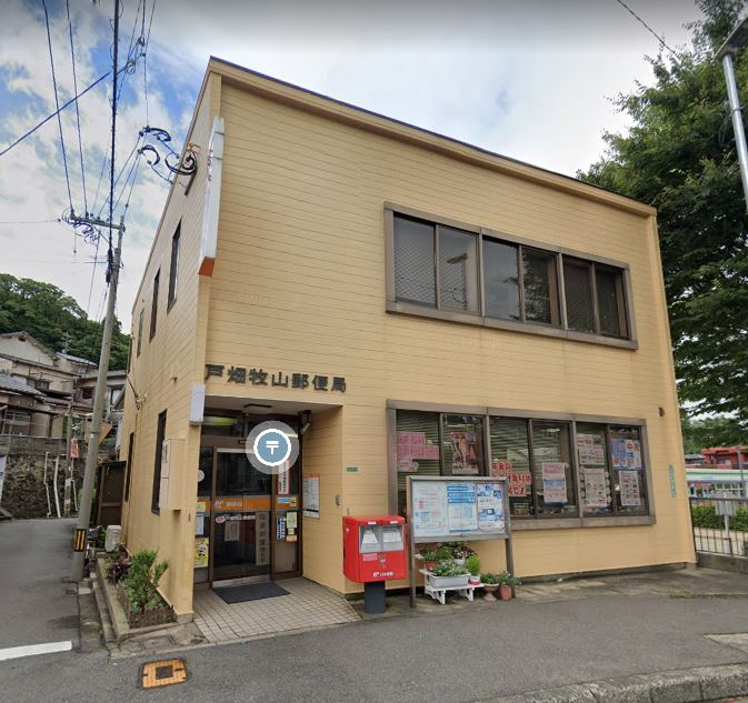 グランヒルズ戸畑 戸畑牧山郵便局