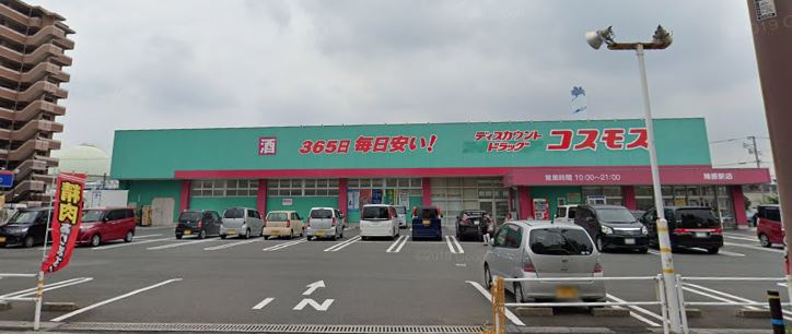 クレッシェンド陣の原 ﾃﾞｨｽｶｳﾝﾄﾄﾞﾗｯｸﾞ ｺｽﾓｽ 陣原駅店