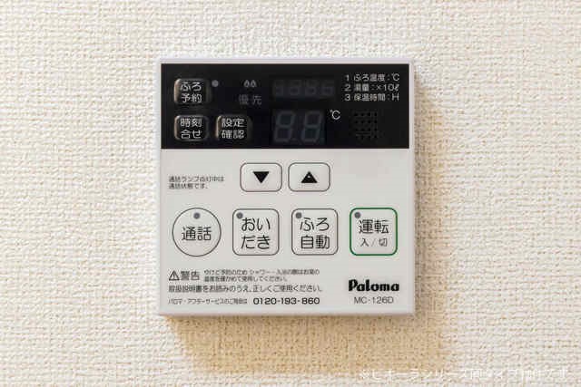 グッドライフ別所Ⅱ 温度調節ができる給湯機。