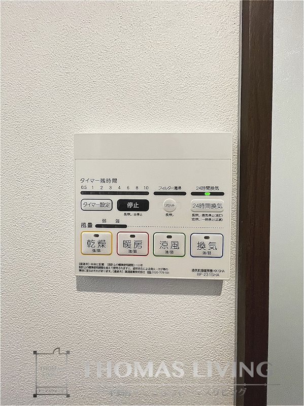 BRAVE BASE 八幡西 その他設備