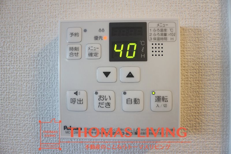 シェルル尾倉 温度調節ができる給湯器。