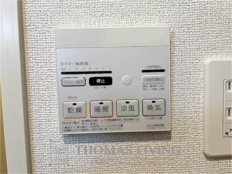 ロータス青山Ⅰ 花粉が多い日や雨の日でも安心の浴室乾燥機付き。