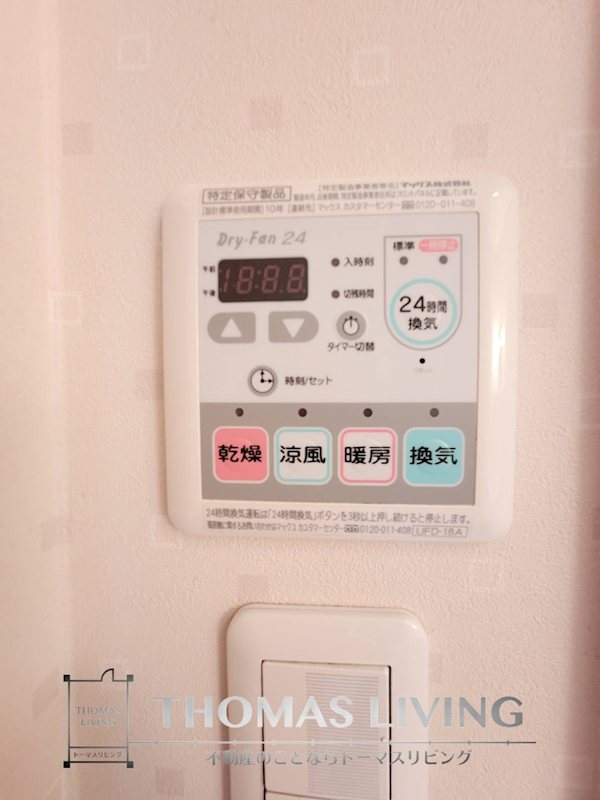 ウェルカーサ陣原 その他設備