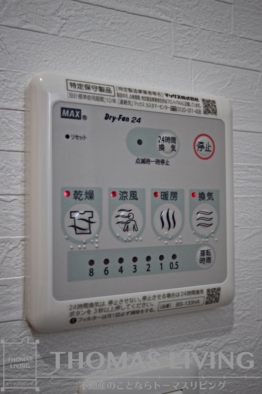 ERUZAGLANZ中津口 その他設備