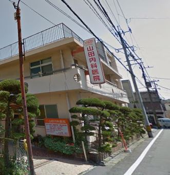 ユニゾン上富野 B棟 山田内科