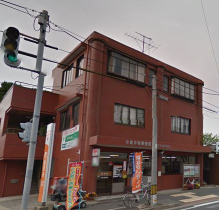 アリエス井堀 小倉井堀郵便局