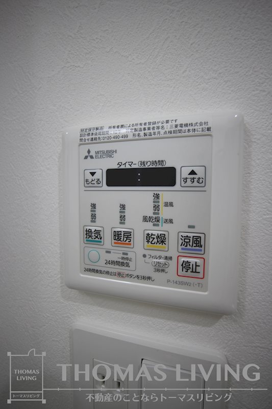 スマート到津  その他設備