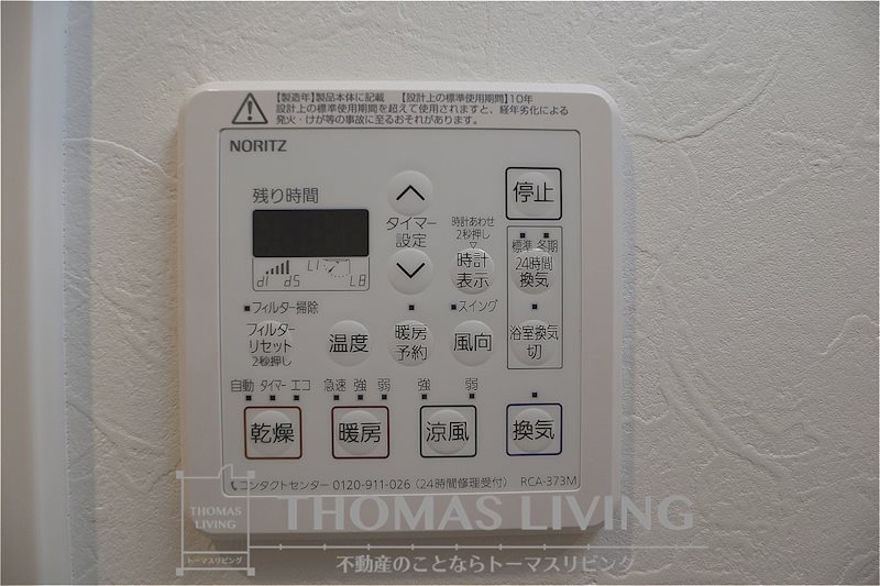 アルゴヴィラージュ工大前 その他設備
