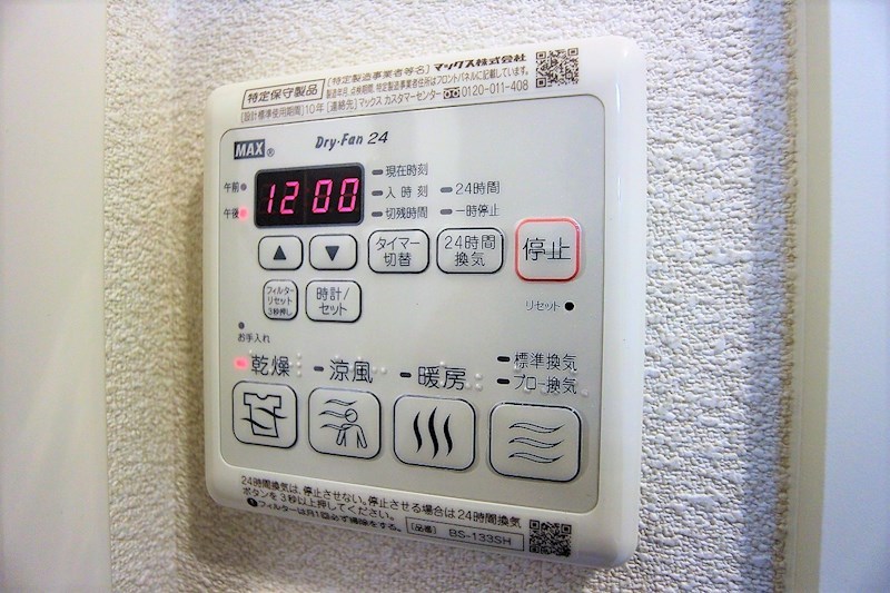 エクラージュ足立 雨の日でも大活躍の浴室乾燥機です。