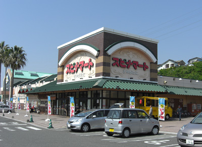 グランドハイツ東大谷 SPINA MART(ｽﾋﾟﾅﾏｰﾄ) 鞘ヶ谷店
