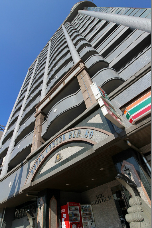 ロイヤルセンターＢＬＤ 外観